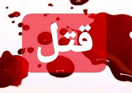 درگیری در عسلویه منجر به قتل یک نفر شد