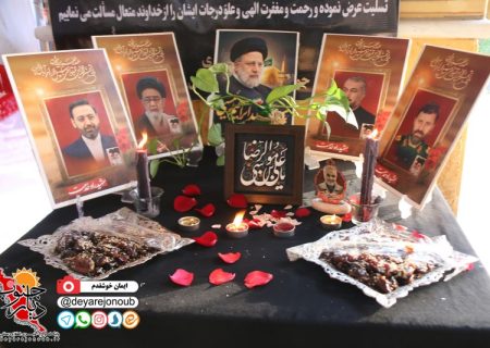 برنامه‌های گرامیداشت شهدای خدمت در استان بوشهر