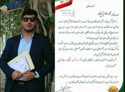 مشاور رسانه‌ای ستاد مردمی قالیباف در استان بوشهر مشخص شد
