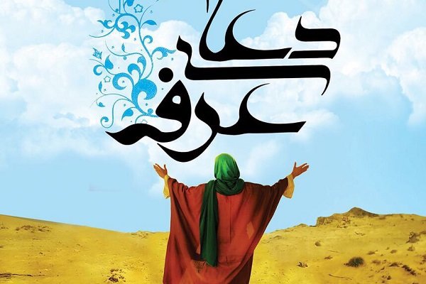 برگزاری دعای عرفه در ۱۶۵ نقطه از استان بوشهر