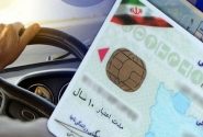 خدمات پلیس راهور حضوری شد