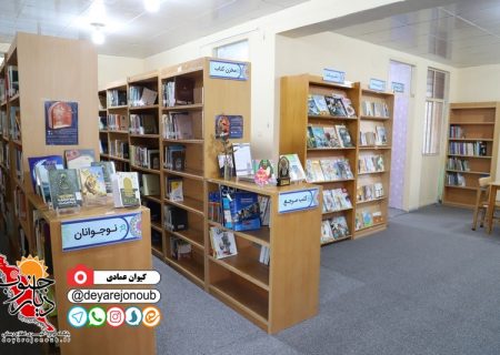 بازگشایی ۴ کتابخانه در استان بوشهر
