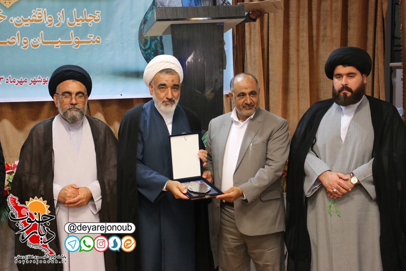 همایش «یاوران وقف» در بوشهر برگزار شد