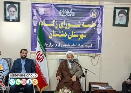 جمع آوری ۷ میلیارد تومان زکات فطریه در برازجان