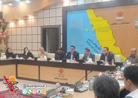 برگزاری جلسه اطلاع‌رسانی قانون الزام به ثبت رسمی معاملات اموال غیرمنقول در استان بوشهر