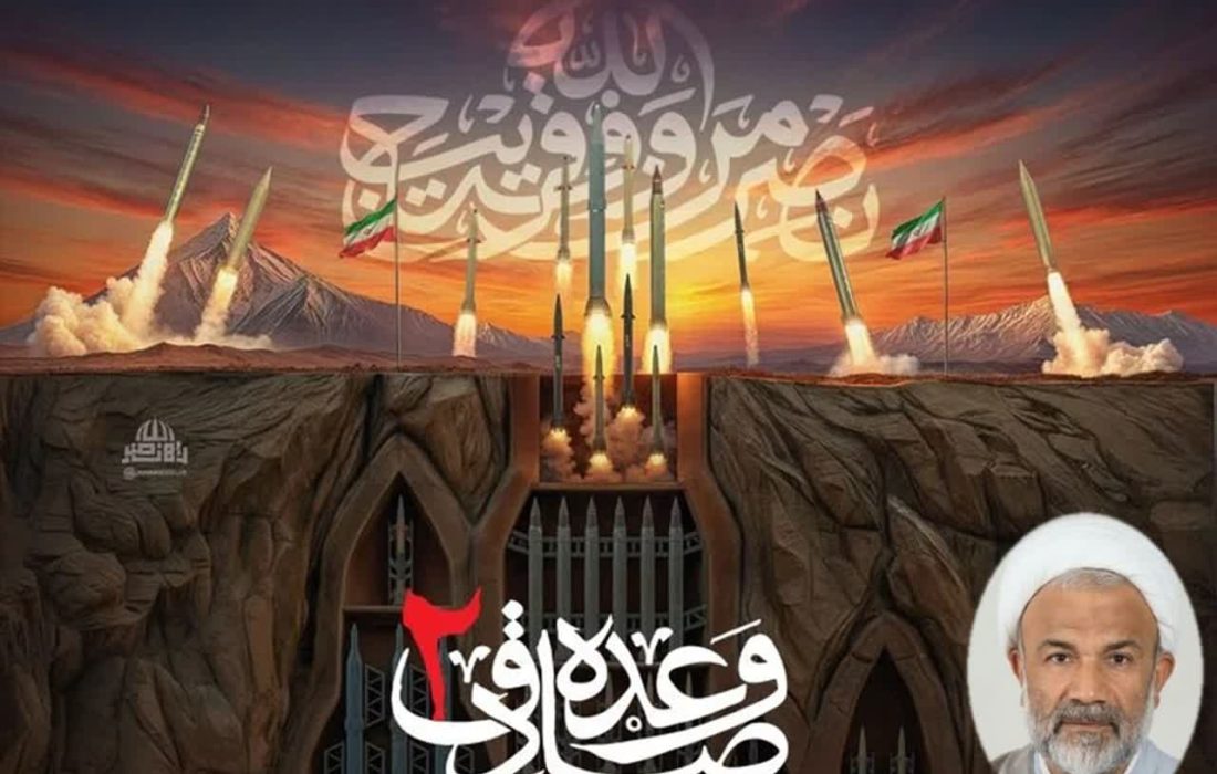 پیام امام جمعه دشتستان در تقدیر از عملیات غرورآفرین وعده صادق ۲