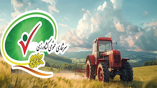 سرشماری عمومی کشاورزی پاییز امسال در استان بوشهر آغاز می شود
