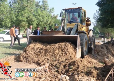 عملیات اجرایی بهسازی پارک بزرگ شهر آب پخش آغاز شد