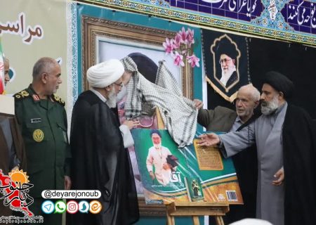 مراسم بزرگداشت «آیت الله مهدوی مرتضوی» در آب پخش برگزار شد