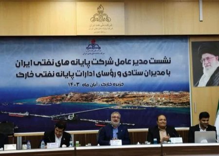 تدوین برنامه های کاربردی برای تحول در شرکت پایانه های نفتی ایران