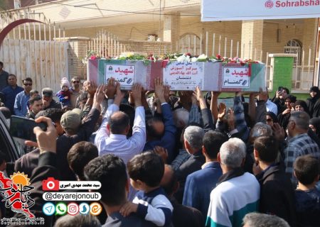 مراسم استقبال از پیکر مطهر شهید گمنام در برازجان