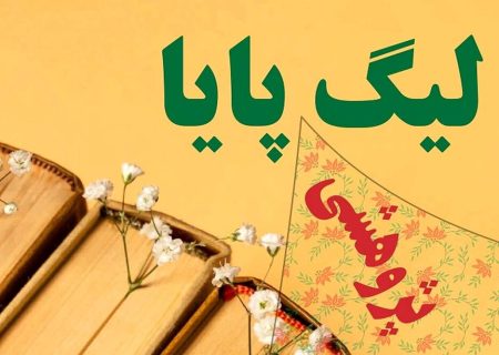 دانش آموزان بسیجی بوشهری مدال طلای لیگ علمی پایا را کسب کردند