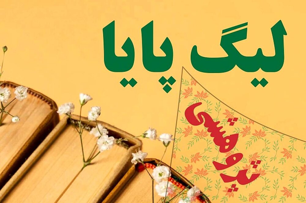 دانش آموزان بسیجی بوشهری مدال طلای لیگ علمی پایا را کسب کردند