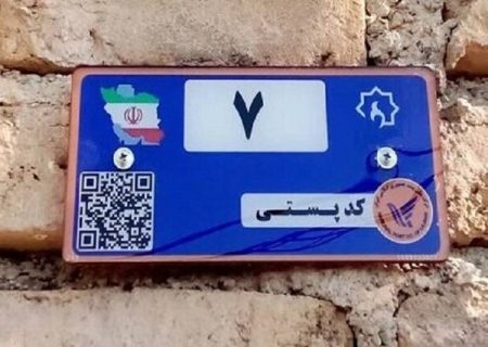 نصب پلاک هوشمند کدپستی در ۱۷ روستای استان بوشهر