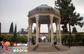 آرامگاه حافظ؛ غزلسرای نامدار ایران
