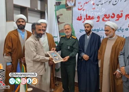 فرمانده جدید پایگاه مقاومت بسیج سلمان فارسی روستای نظرآقا معارفه شد