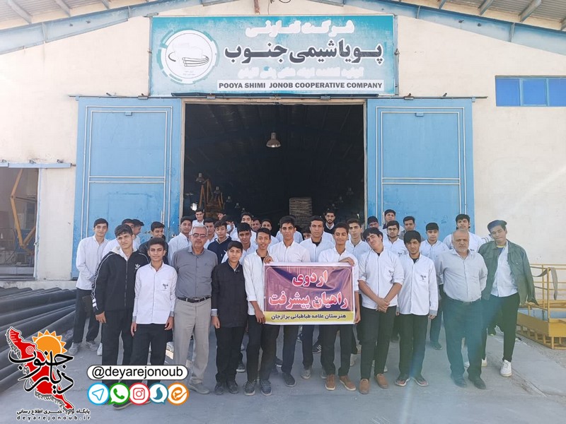 بازدید دانش آموزان هنرستان علامه طباطبایی برازجان از 4 واحد تولیدی در شهرک صنعتی
