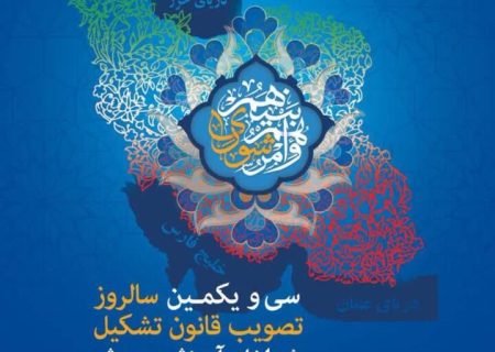 شوراهای برتر آموزش و پرورش استان بوشهر معرفی شدند