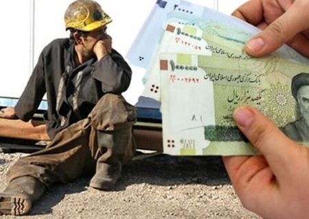 حداقل دستمزد کارگران ۴۵درصد افزایش یافت