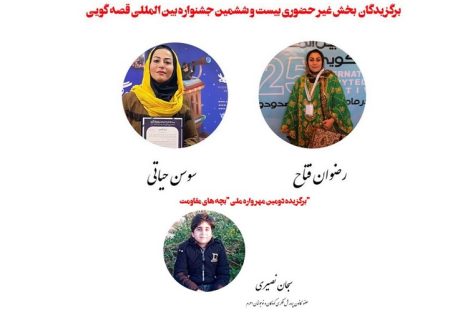 بوشهری ها در ۲ رویداد بین المللی و ملی خوش درخشیدند