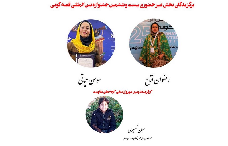 بوشهری ها در ۲ رویداد بین المللی و ملی خوش درخشیدند