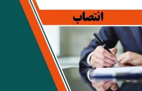 8 انتصاب جدید در استانداری بوشهر