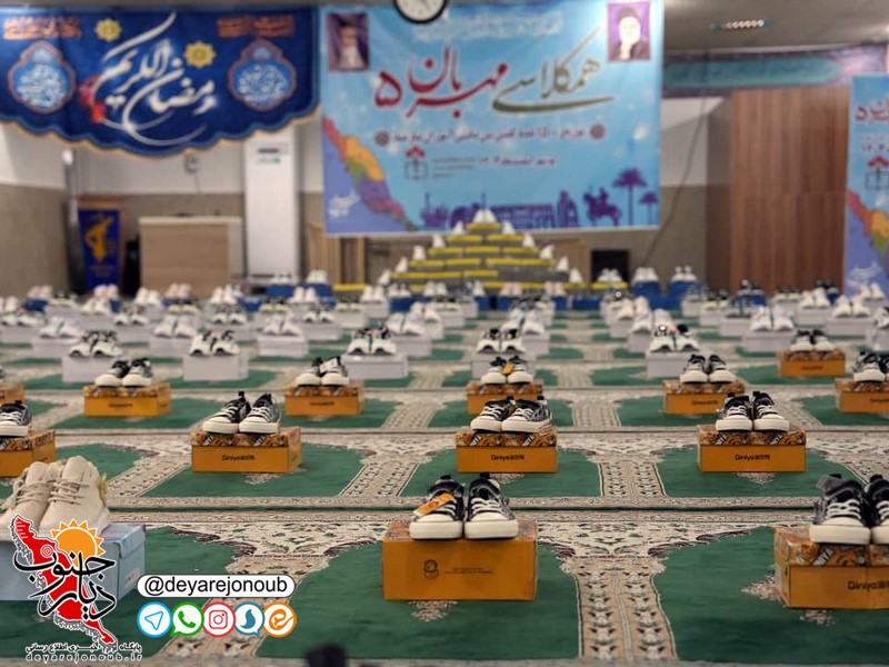 پویش همکلاسی مهربان ۵ در بوشهر برگزار شد