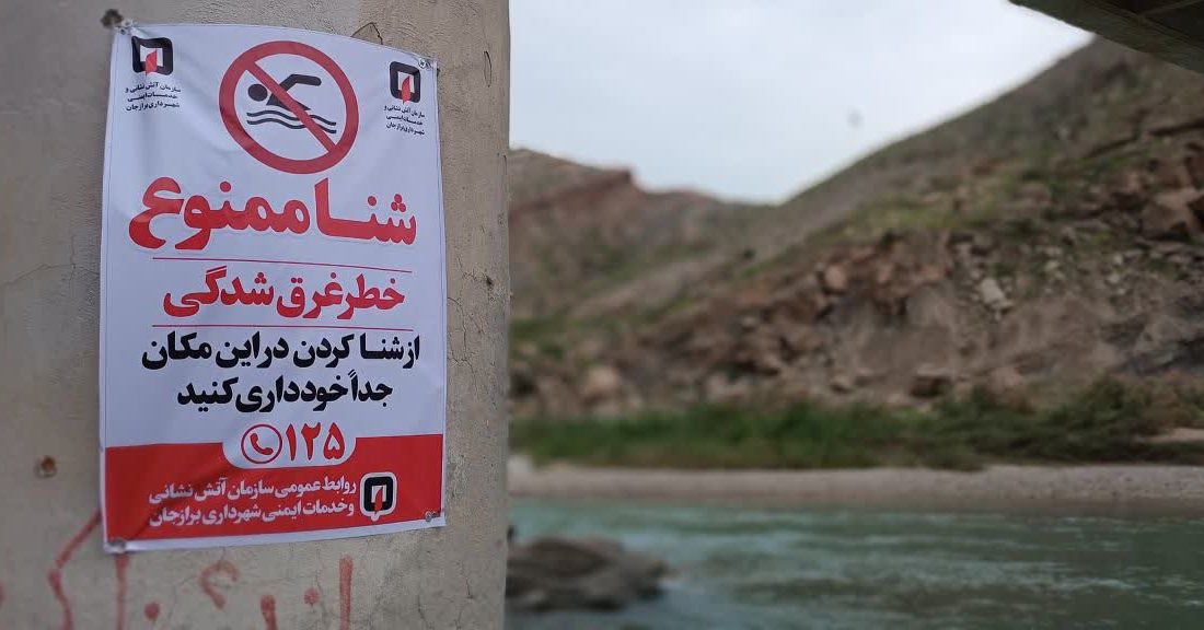 نصب علائم هشدار دهنده در حریم رودخانه دریاقُلی