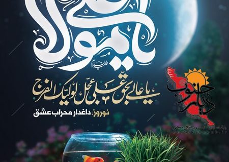 حلول سال نو و نوروز ۱۴۰۴ با عطر و بوی شب قدر