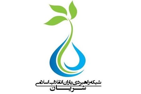 آمادگی شورای راهبردی یاران انقلاب اسلامی استان بوشهر برای کمک به مسئولین