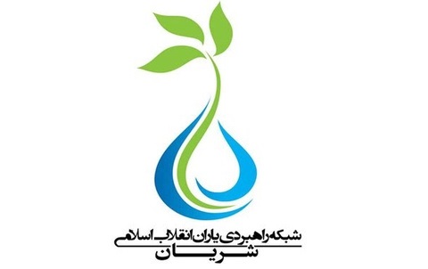 آمادگی شورای راهبردی یاران انقلاب اسلامی استان بوشهر برای کمک به مسئولین