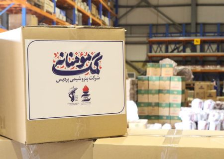 کمک مومنانه پتروشیمی پردیس در ماه مبارک رمضان/ توزیع ۱۵۰۰ بسته معیشتی در آستانه نوروز