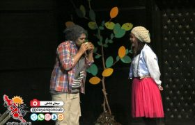 نمایش موزیکال «گرگ میاد میبرتت» در برازجان