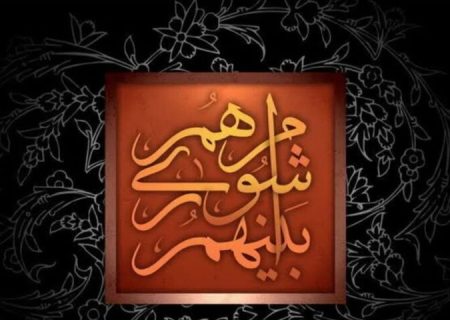 برگزاری انتخابات هیئت رئیسه شورای روستای راهدار/ «مهدی اسفندیاری» در ریاست ابقا شد