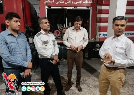 بازدید معاون عمرانی فرمانداری دشتستان از ایستگاه های آتش‌نشانی شهرداری تنگ ارم و آبپخش