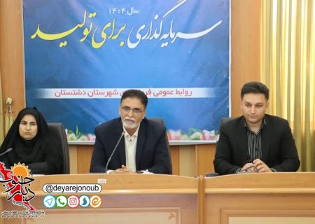 تاسیس اولین نمایندگی سازمان نظام روانشناسی استان بوشهر در دشتستان