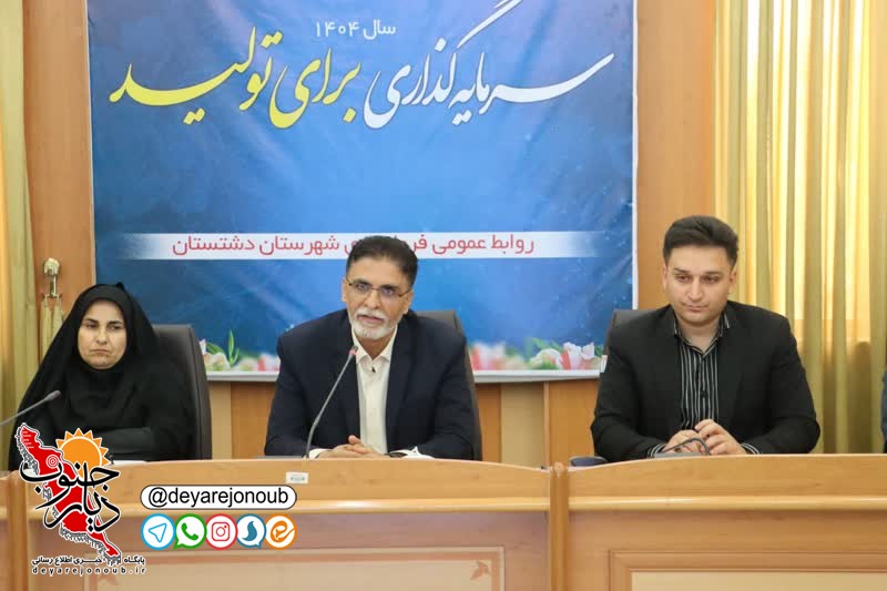 تاسیس اولین نمایندگی سازمان نظام روانشناسی استان بوشهر در دشتستان