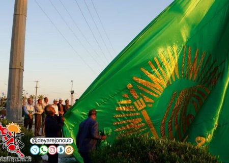 پرچم سبز رضوی در برازجان به اهتزاز در آمد+ فیلم