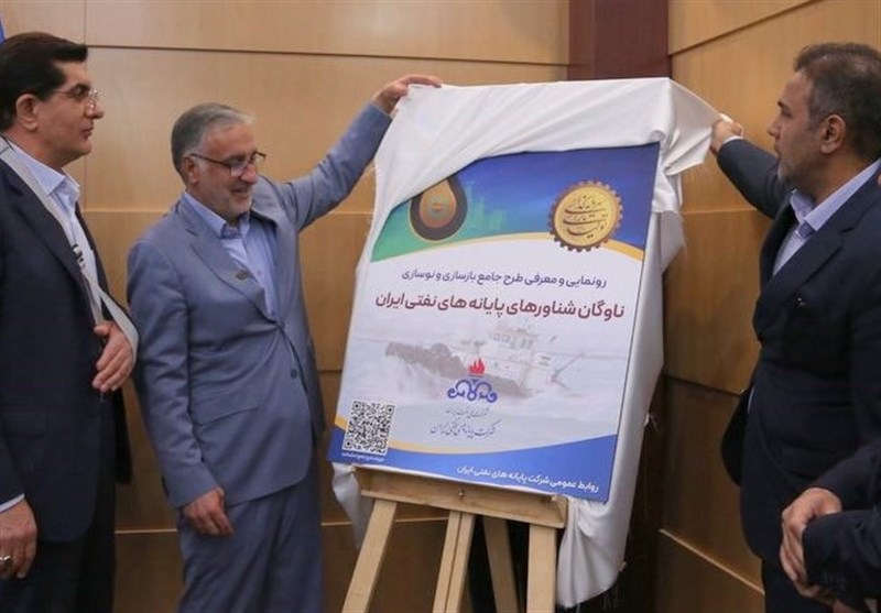 رونمایی از طرح جامع نوسازی شناورهای عملیاتی پایانه‌های نفتی