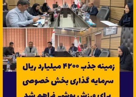 اندر حکایت ورود بخش خصوصی با ورزش استان بوشهر/ فراهم شدن زمینه ی جذب یا جذب ؟!! مسئله این است …