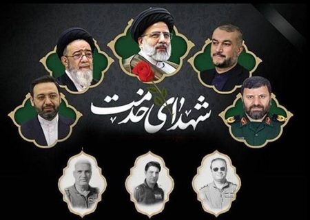 بیانیه جبهه شِریان استان بوشهر به مناسبت اولین سالگرد شهدای خدمت