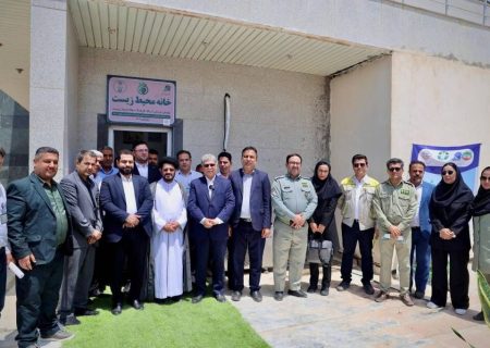 خانه محیط زیست عسلویه افتتاح شد