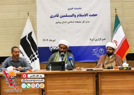 شعار امسال هیئت ها در محرم مشخص شد/ فعالیت بیش از ۷۰۰ مُبلغ در استان بوشهر