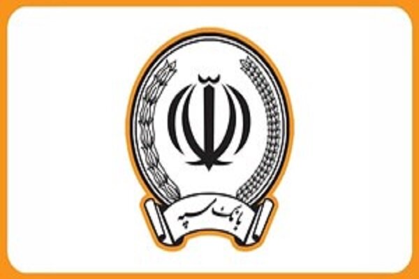 بانک سپه: اینترنت بانک و موبایل بانک به زودی فعال می شود