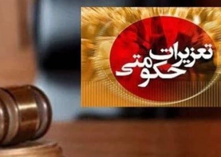 محکومیت ۱۲ میلیارد ریالی قاچاقچی ابزارآلات در دشتستان