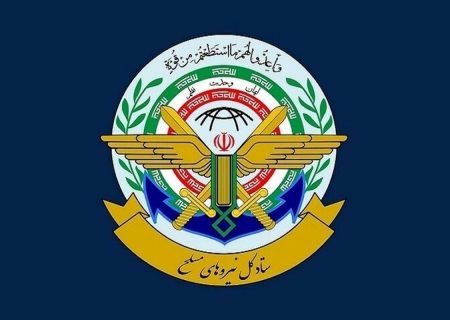 اطلاعیه شماره 1 ستاد کل نیروهای مسلح در پی حمله اسرائیل به ایران