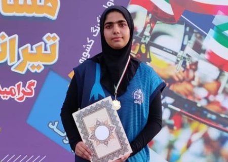 قهرمانی دختر بوشهری در مسابقات تیراندازی کشور