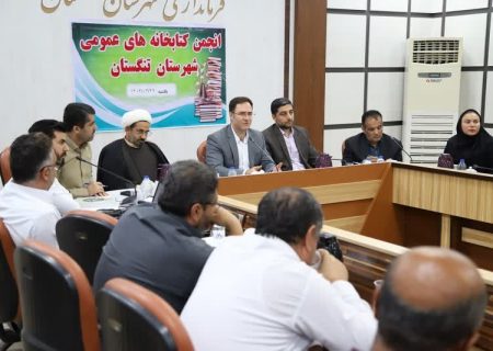 الزام پرداخت نیم‌درصد درآمد شهرداری استان بوشهر به کتابخانه‌ها
