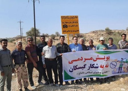 پویش مردمی «نه به شکار» در دشتستان آغاز شد