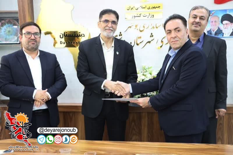 سرپرست جدید محیط زیست دشتستان معرفی شد